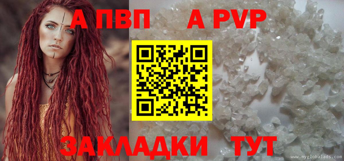 Alpha-PVP Конаково