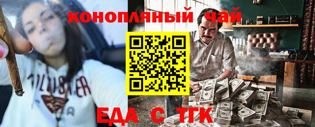 Конаково  Cannafood марихуана  Вход с VPN 