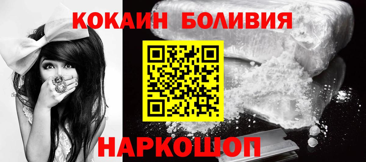 Кокаин Боливия Конаково