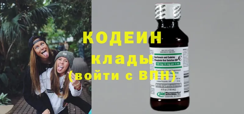 Кодеин напиток Lean (лин)  Конаково 