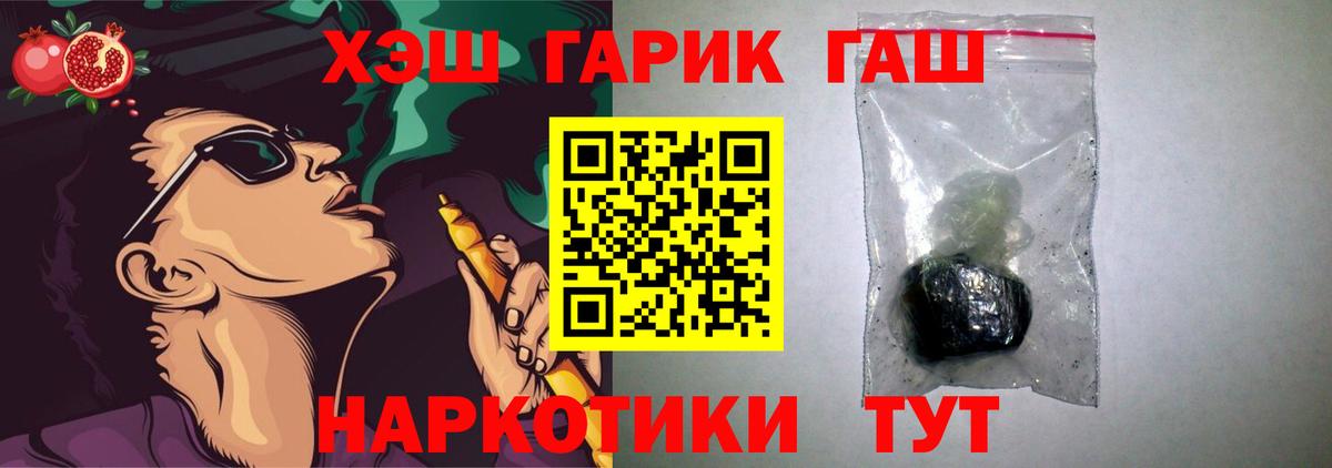 Конаково  ГАШИШ  Вход с VPN  Гашиш AMNESIA HAZE 