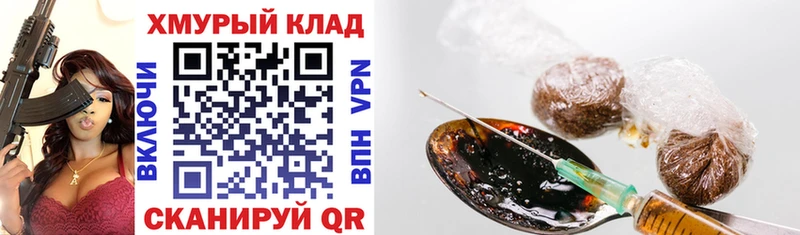 это как зайти  OMG как войти  Конаково  ГЕРОИН Heroin 