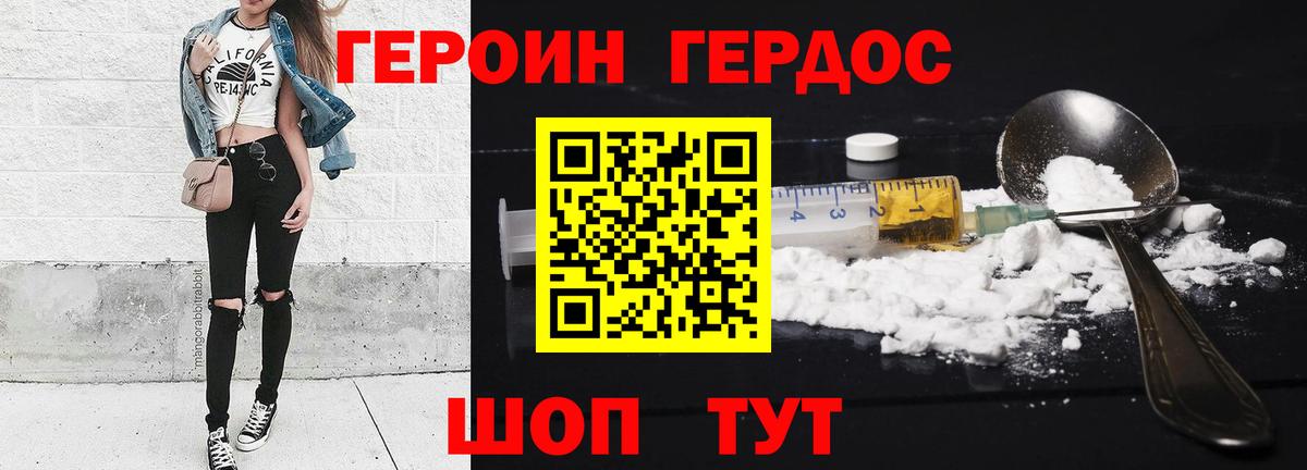 Конаково  Героин белый  Вход с VPN 