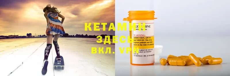 Кетамин ketamine  Конаково 