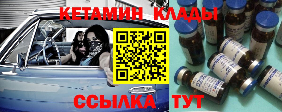 Кетамин VHQ Конаково