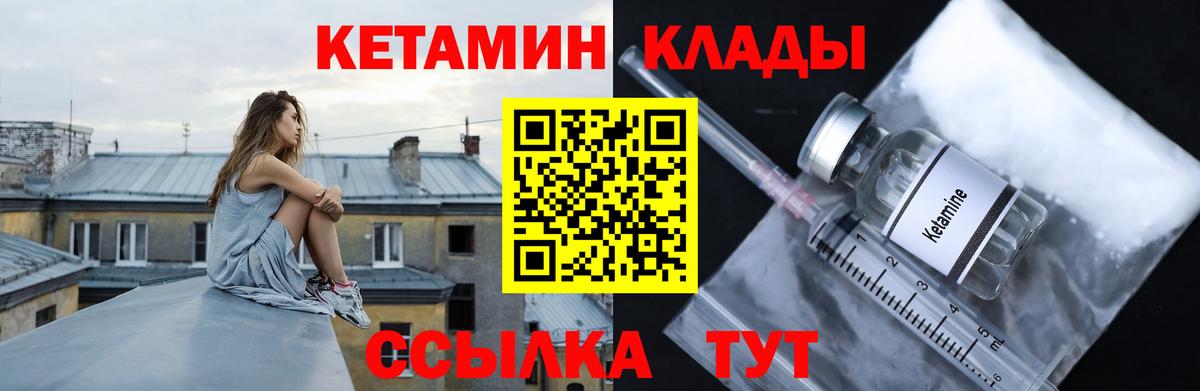 Кетамин ketamine  Вход с VPN  Конаково 