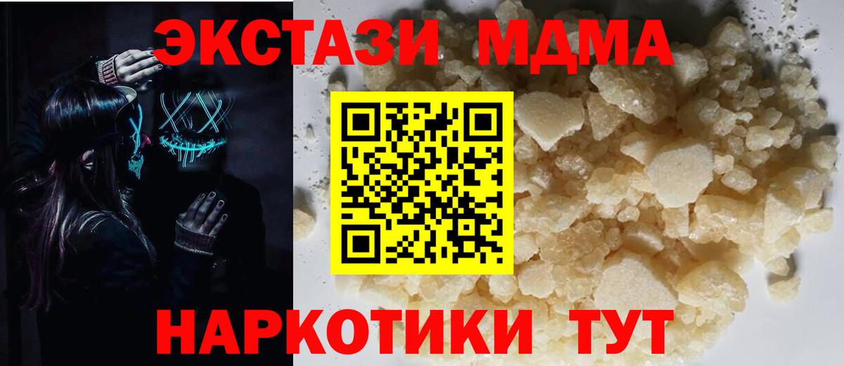 MDMA  MDMA молли  МДМА VHQ  Вход с VPN  Конаково 