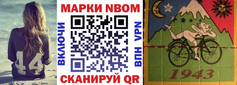 Марки 25I-NBOMe 1,5мг  OMG как войти  Конаково 