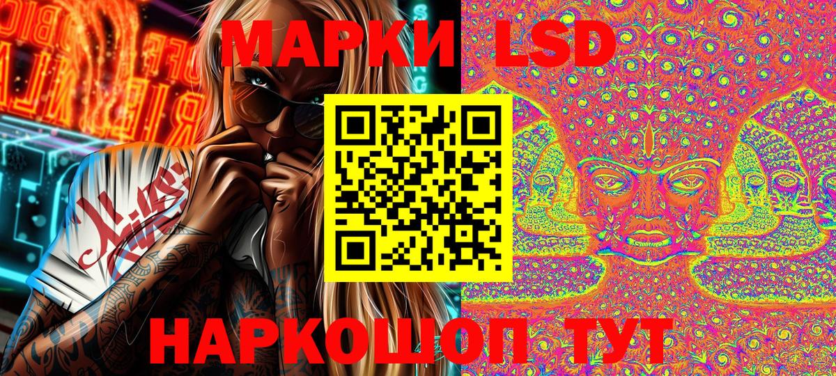 Марки 25I-NBOMe 1,5мг  Вход с VPN  Конаково  Марки 25I-NBOMe 1,5мг 
