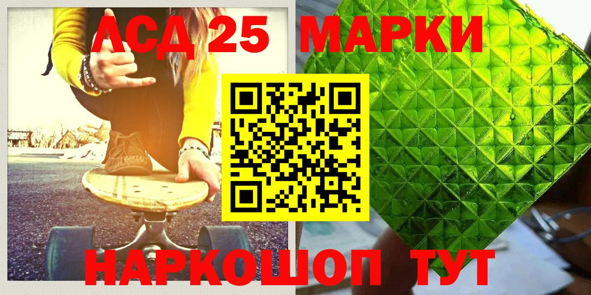 Марки 25I-NBOMe 1,8мг Конаково