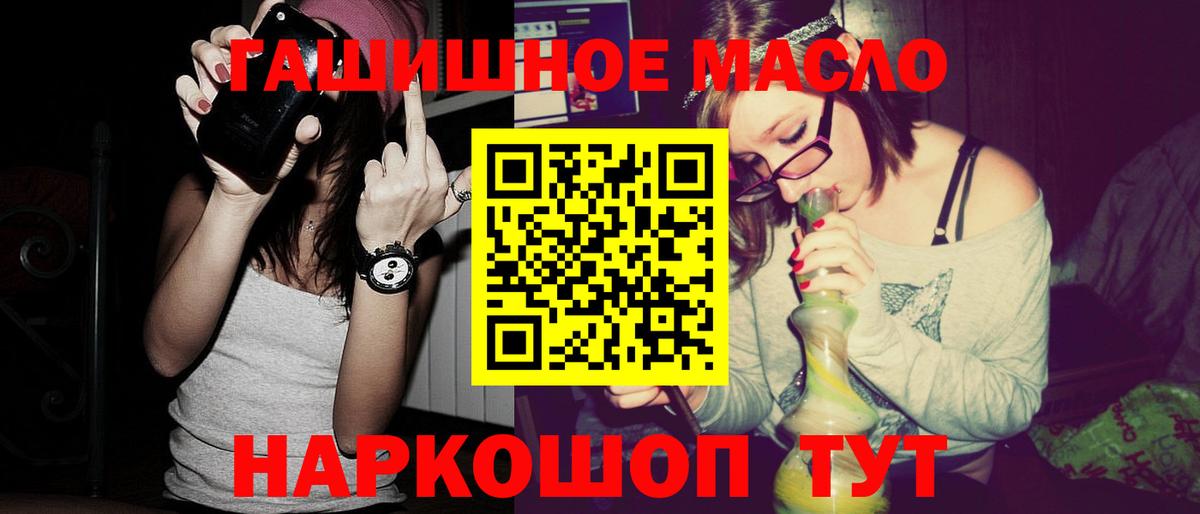 Дистиллят ТГК THC oil  Вход с VPN  Конаково 